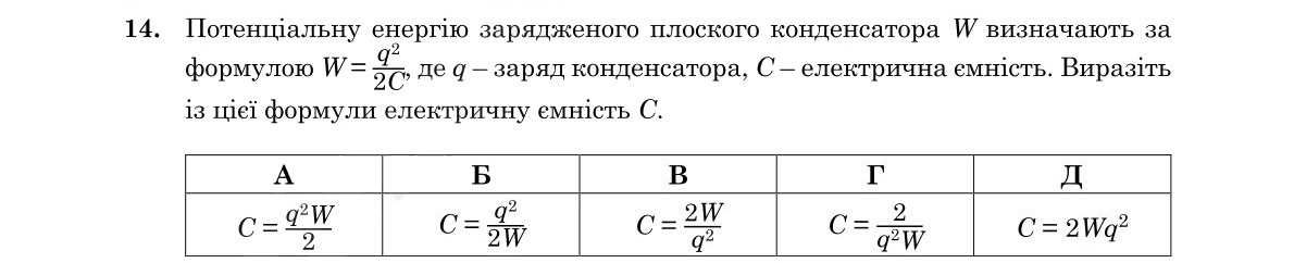 Зображення до завдання 14