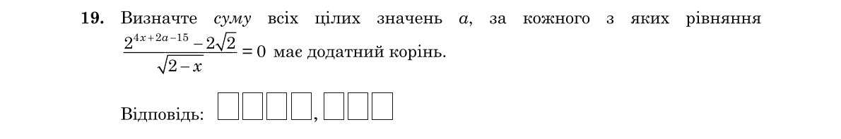Зображення до завдання 19