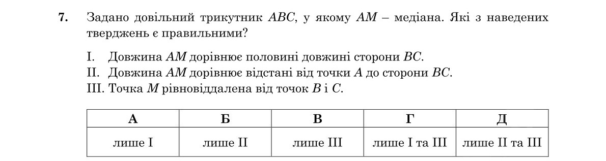 Зображення до завдання 7