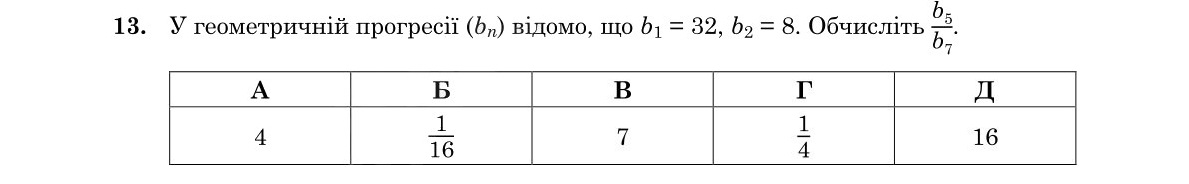 Зображення до завдання 13
