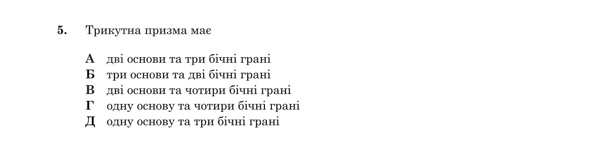 Зображення до завдання 5