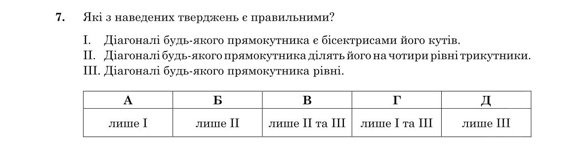 Зображення до завдання 7