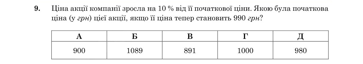 Зображення до завдання 9