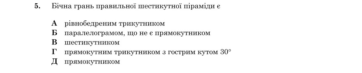 Зображення до завдання 5