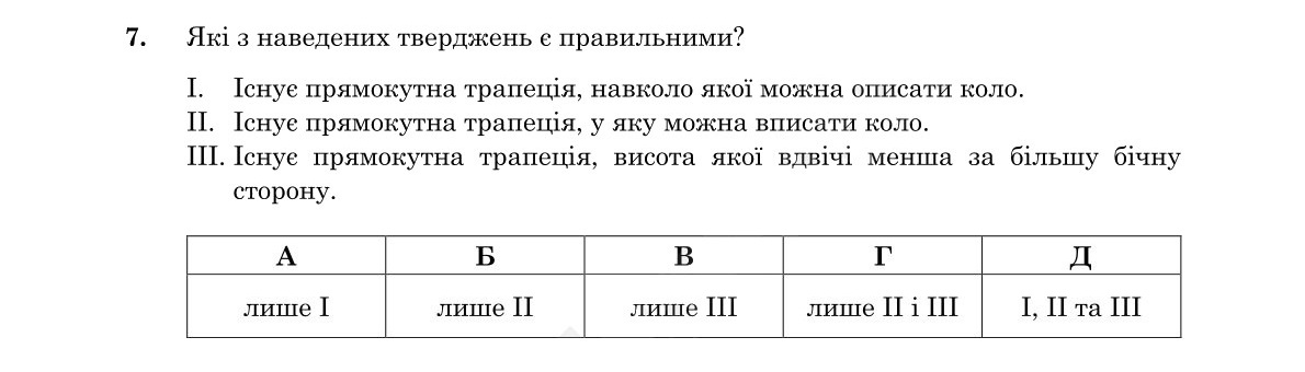 Зображення до завдання 7