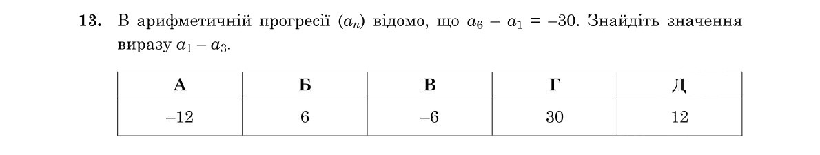 Зображення до завдання 13
