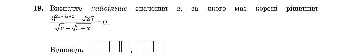 Зображення до завдання 19