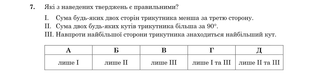 Зображення до завдання 7