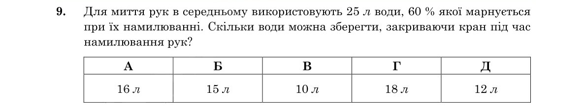 Зображення до завдання 9