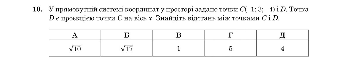 Зображення до завдання 9