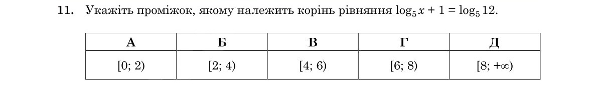 Зображення до завдання 10