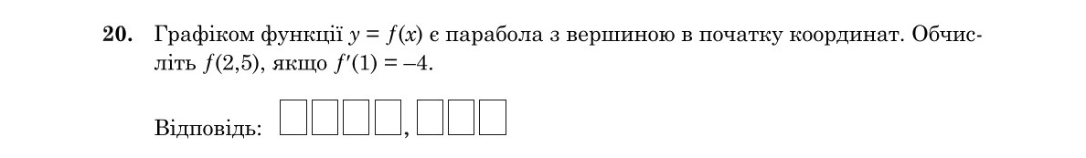 Зображення до завдання 19