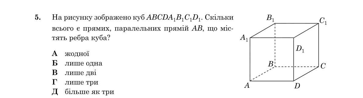 Зображення до завдання 5