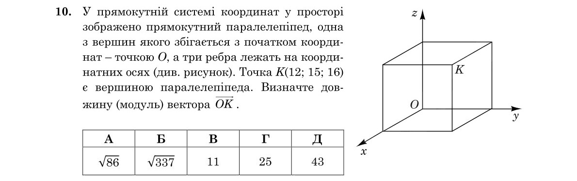 Зображення до завдання 10