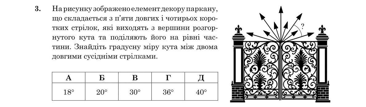 Зображення до завдання 3