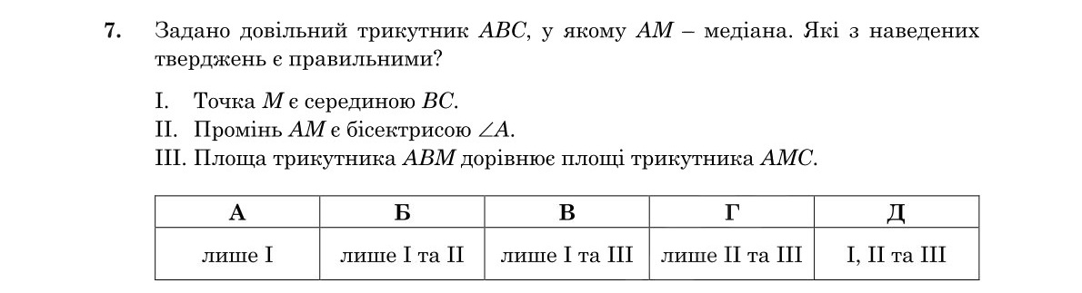 Зображення до завдання 7