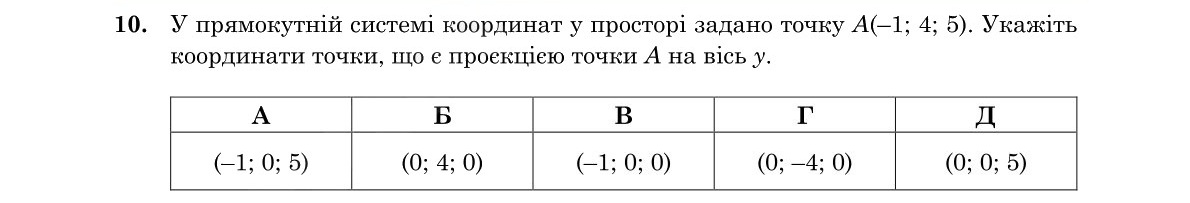 Зображення до завдання 10