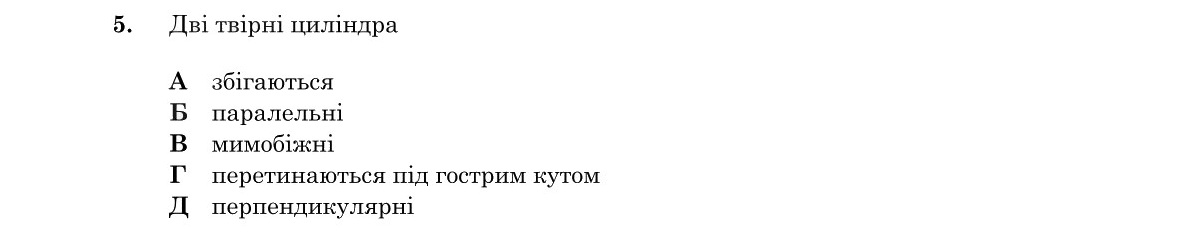 Зображення до завдання 5