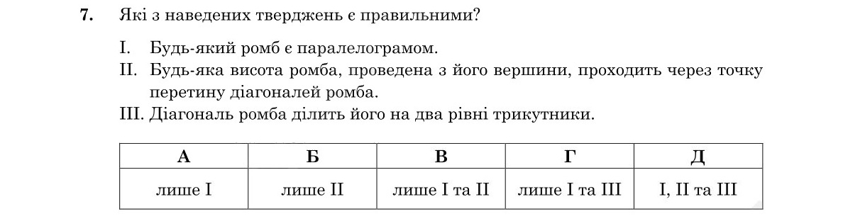 Зображення до завдання 7