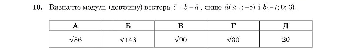 Зображення до завдання 10