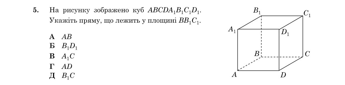 Зображення до завдання 5