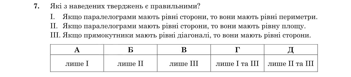Зображення до завдання 7