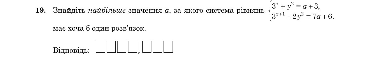 Зображення до завдання 19