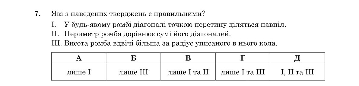 Зображення до завдання 7